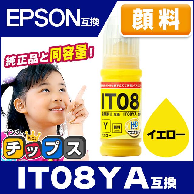 インクのチップス IT08YA エプソン 鉛筆削り PX-S6710T PX-M6711FT PX