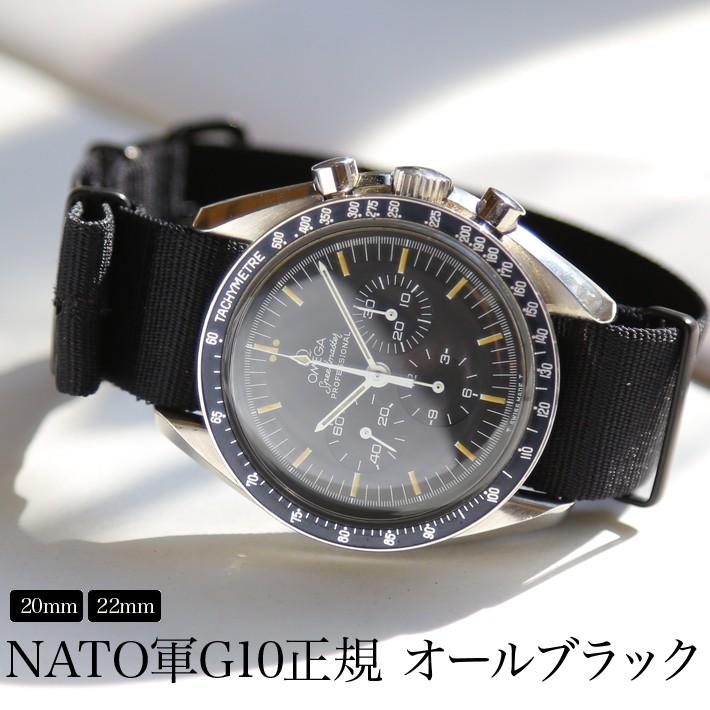 時計ベルト 腕時計バンド オールブラック Phoenix社製 NATO軍G10 正規
