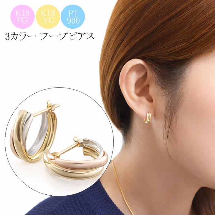 あすつく 18金 フープピアス レディース K18 スリーカラー 地金ピアス