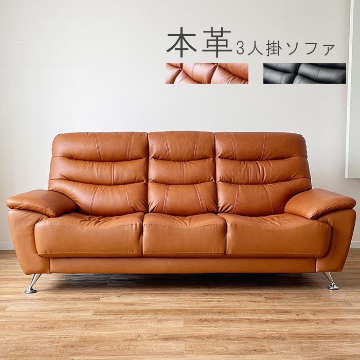 ソファ 3Pソファ 3人掛けソファ 革張り 背もたれ脱着式 スチール脚