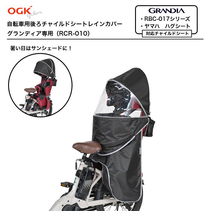 OGK技研（オージーケーギケン） グランディア用 グランディアルーフ