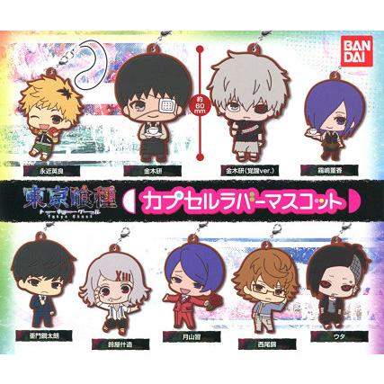 BANDAI（バンダイ） 東京喰種トーキョーグール カプセルラバー