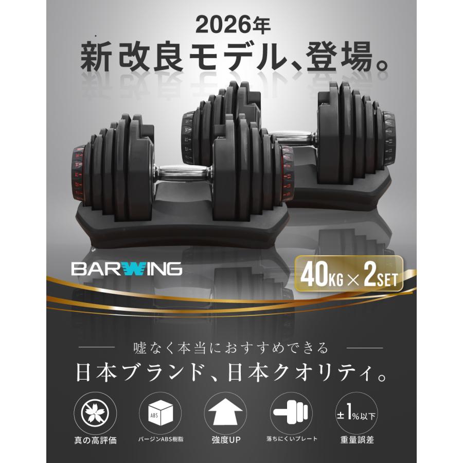 YouTen ☆期間限定価格 3/2まで☆ NEW モデル 可変式ダンベル 40kg 2個