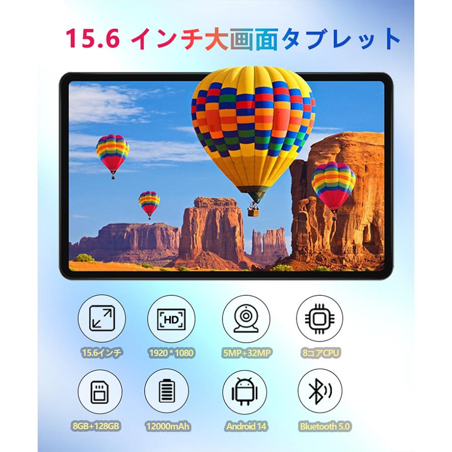 MAXWOO タブレット PC 本体 Android14 15.6インチ 大画面 6GB+128GB+
