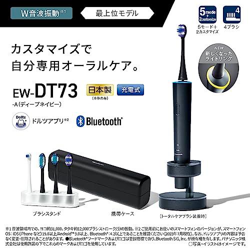 パナソニック 音波振動ハブラシ ドルツ 最上位モデル W音波振動