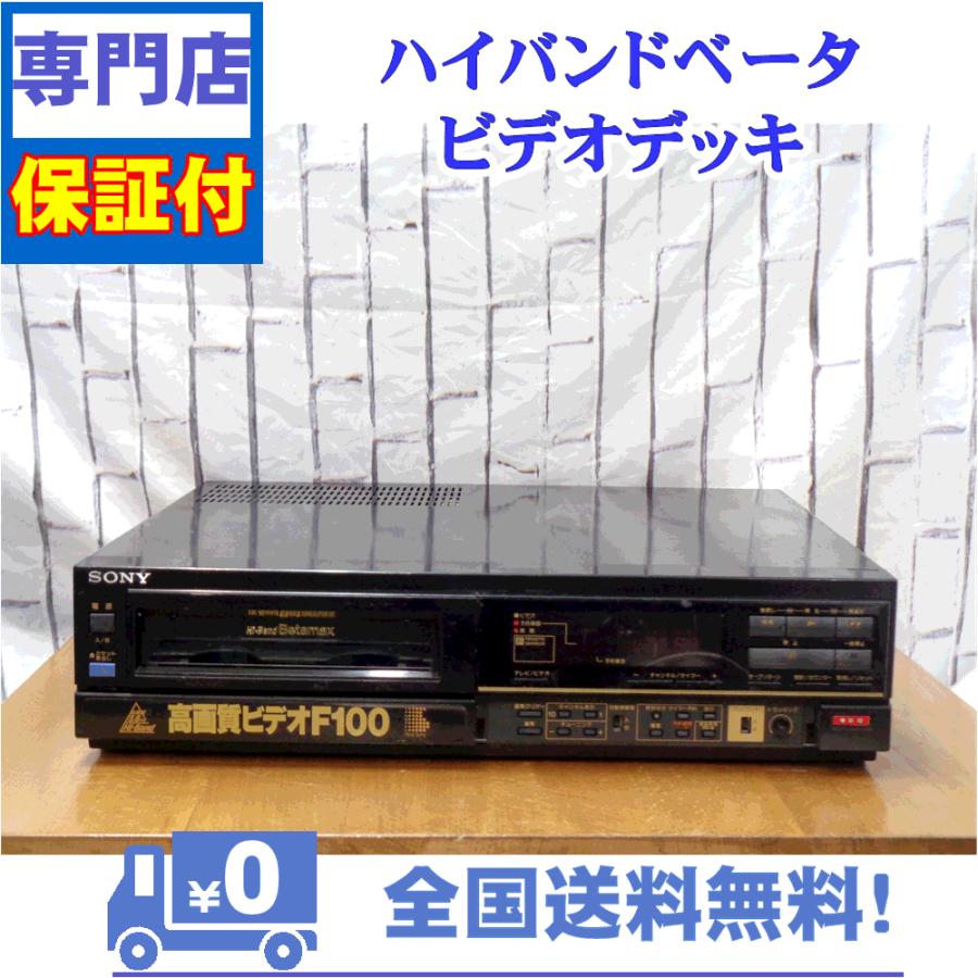 SONY（ソニー） 保証付 整備済み SONベータビデオデッキ SL-F100 : A&V