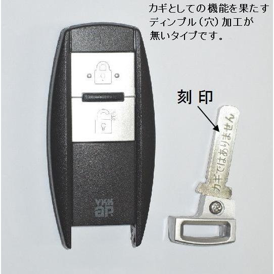 3K42585 スマートコントロールキー用 ポケットKey（非常用カギ機能