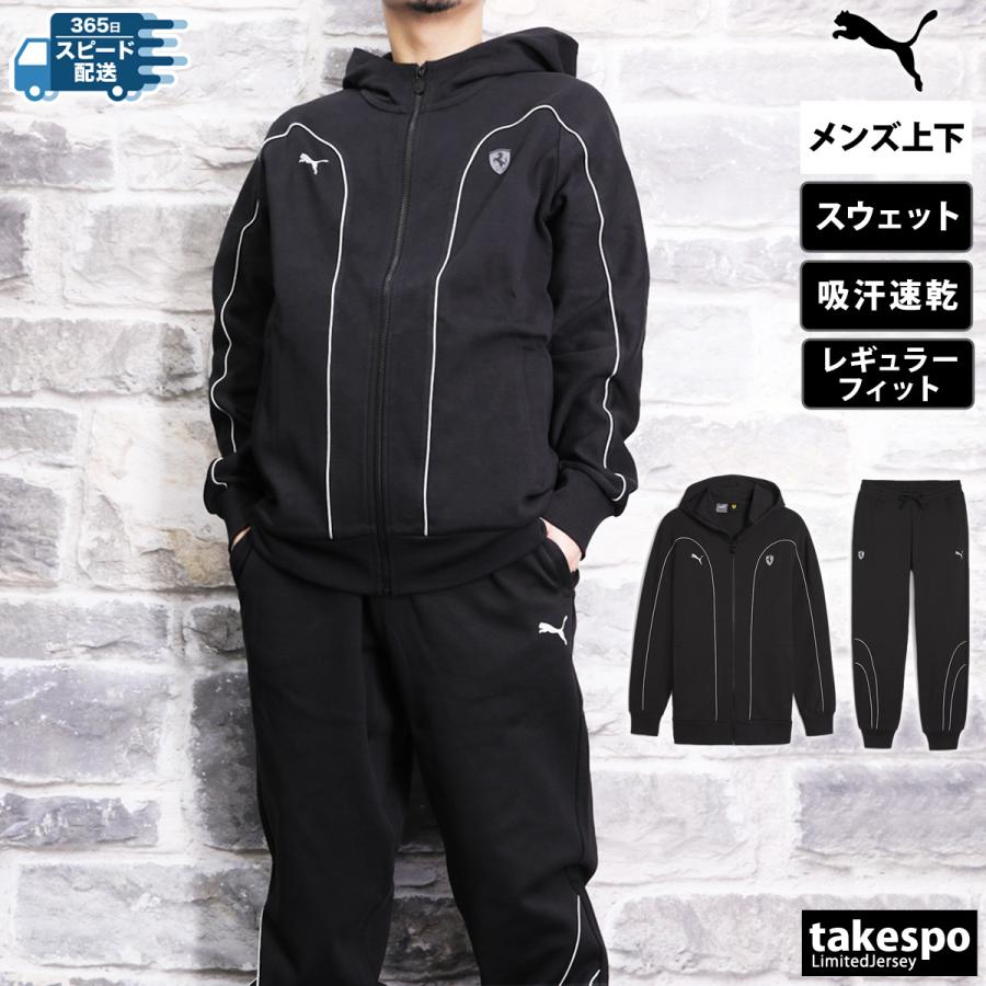 PUMA（プーマ） スウェット 上下 メンズ セットアップ ブランド