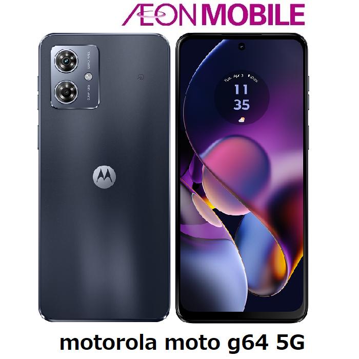 moto g motorola モトローラ g64 5G スペースブラック 本体 SIMフリー