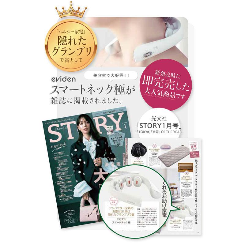 スマートネック 極 HL-SK53 エビデン 首用 EMS 温熱 音波振動 LED 中