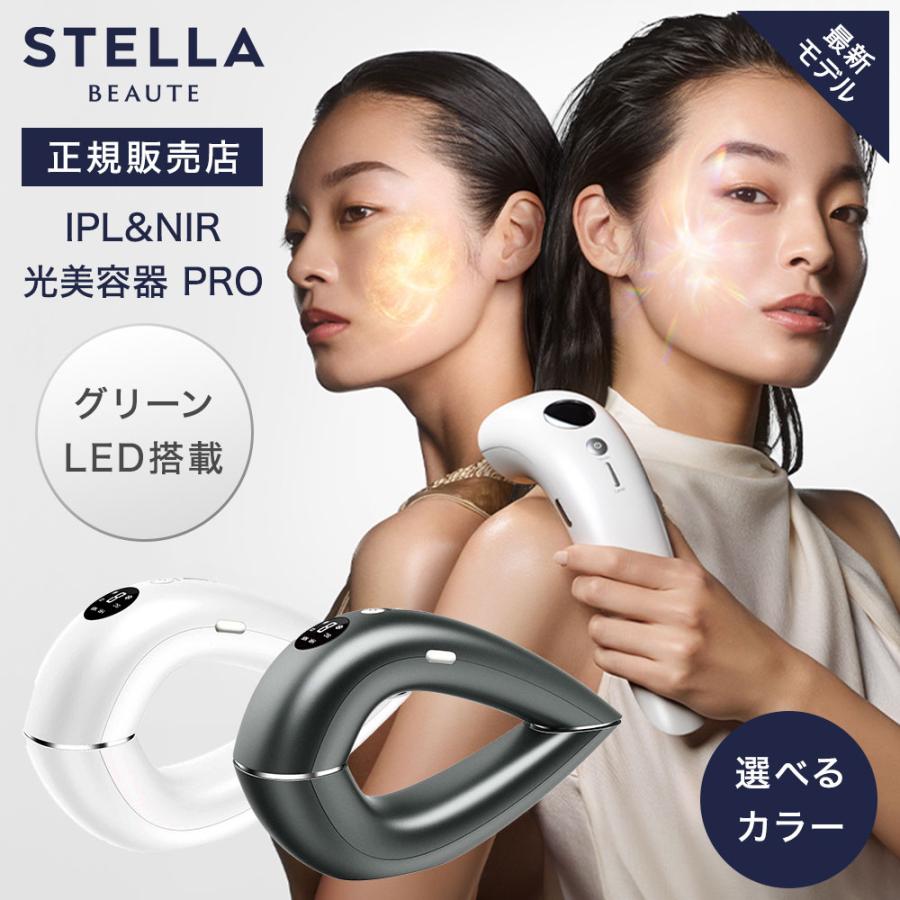 STELLA BEAUTE（ステラボーテ） 脱毛器 vio対応 メンズ レディース IPL