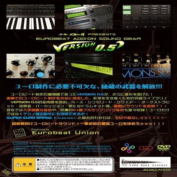 ユーロバカ一代 VERSION 0.5 DASH ／ Eurobeat Union 入荷予定2016年04