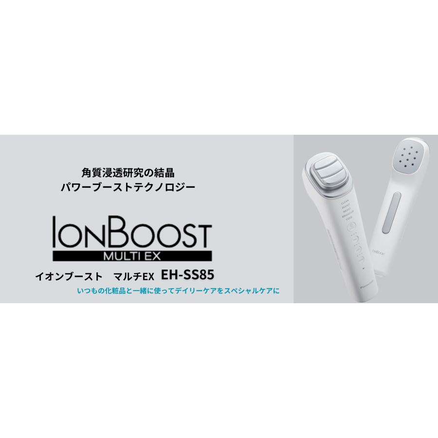 Panasonic（パナソニック） イオン美顔器 イオンブースト マルチ EX