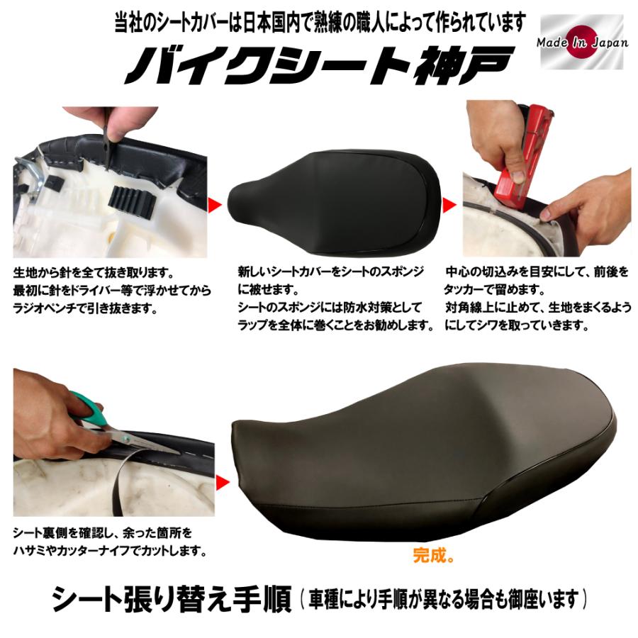 送料無料 SR400(3HT) シートカバー 黒 張替え 純正シート 対応 補修用