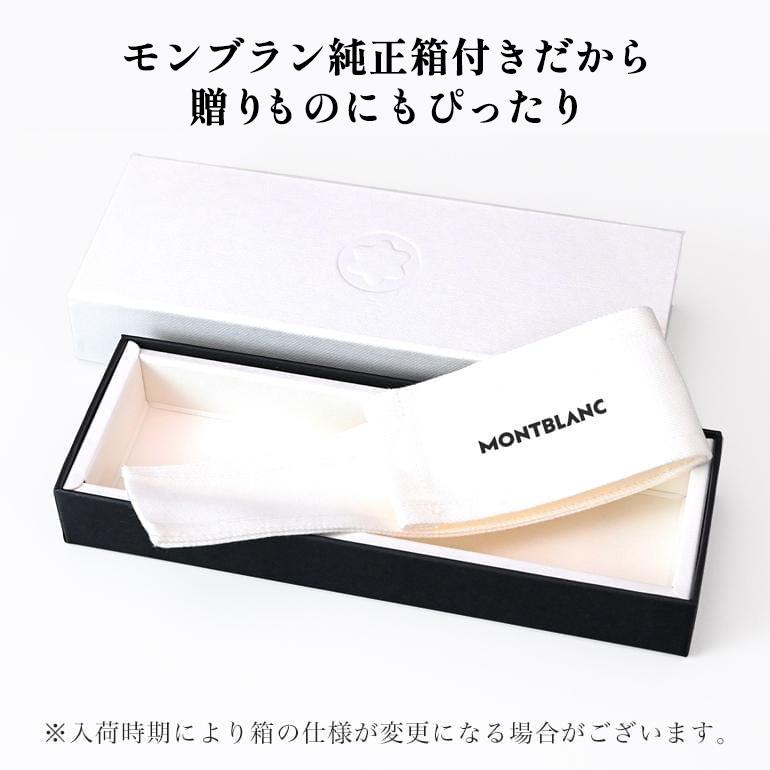 MONTBLANC（モンブラン） ボールペン 7569(132450) P161 マイ