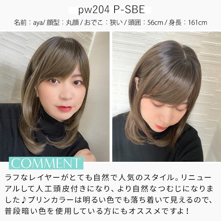 AQUADOLL VENUS 医療用ウィッグ ロング ウィッグ 医療 ミディアム