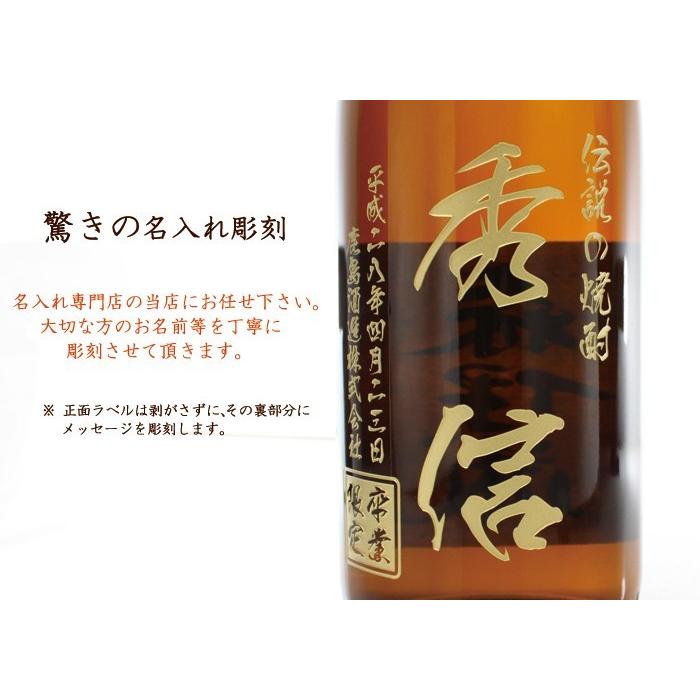 森伊蔵 退職 還暦祝い プレゼント 名入れ 2026 焼酎 1800ml 25度