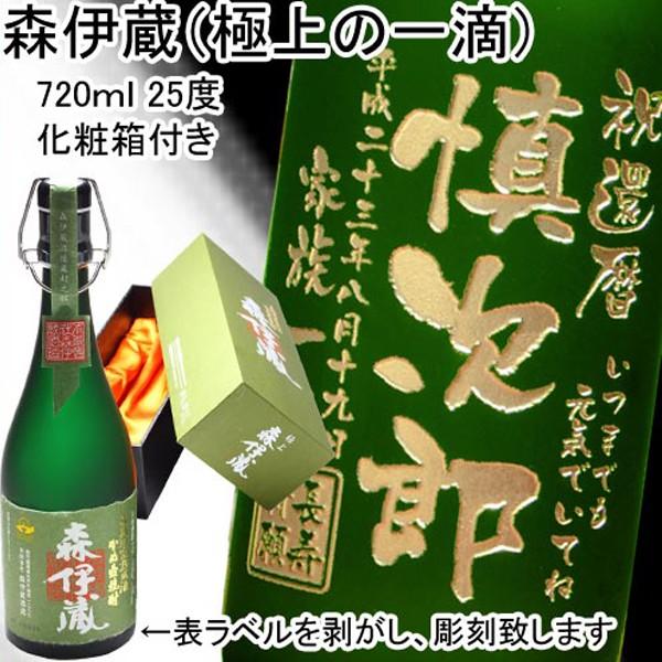 盆休み限定8/17迄1,800円値下‼️ 森伊蔵 極上の一滴