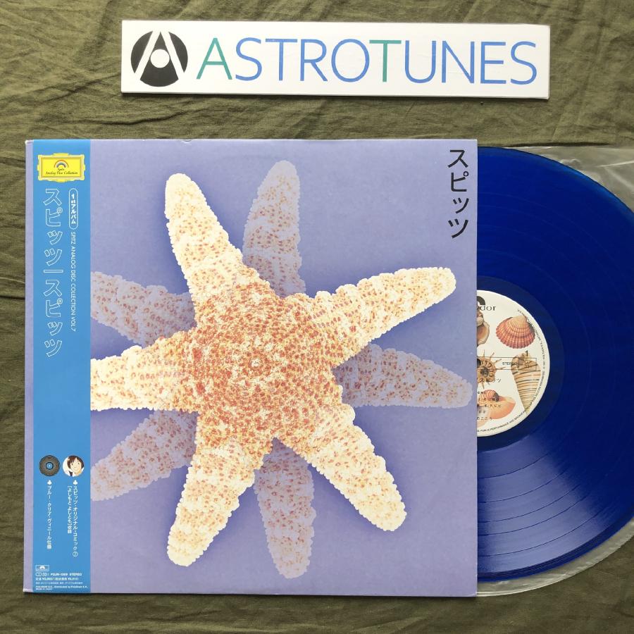 良ジャケ 激レア 1997年 国内盤 アナログ初盤 スピッツ Spitz カラーLP