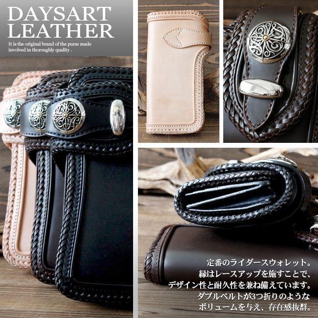 DAYSART（デイズアート） 財布 ウォレットチェーン ベルトループ 3点