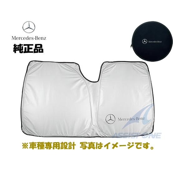 純正品 ベンツ Gクラス W465 プレミアムサンシェード サンシェード