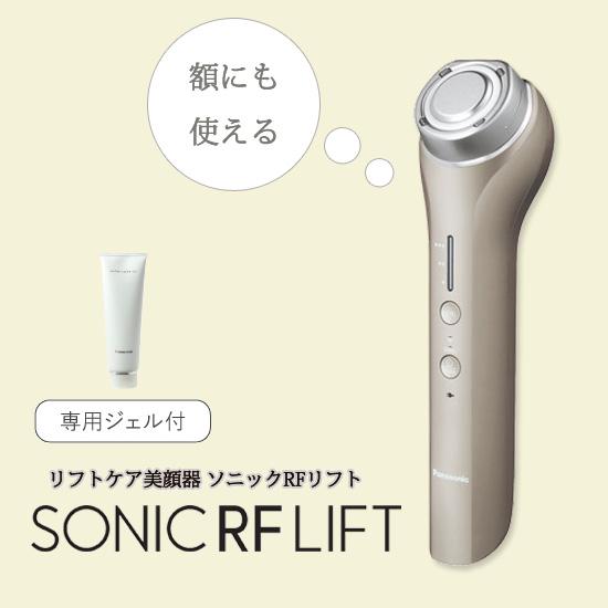 未使用 パナソニック リフトケア美顔器 ソニックRF 未使用