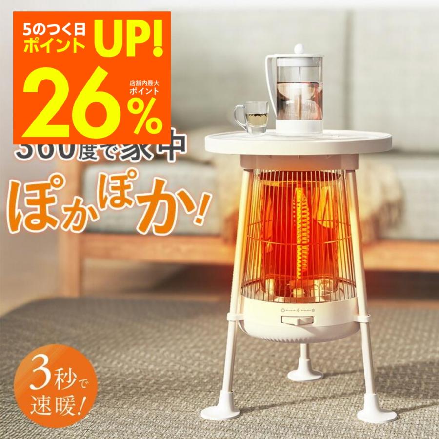 NIPLIFE 電気ストーブ 円形テーブル型 ベージュ Amazon | NIPLIFE