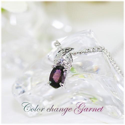 カラーチェンジガーネット ネックレス ペンダント 0.3ct K10WG