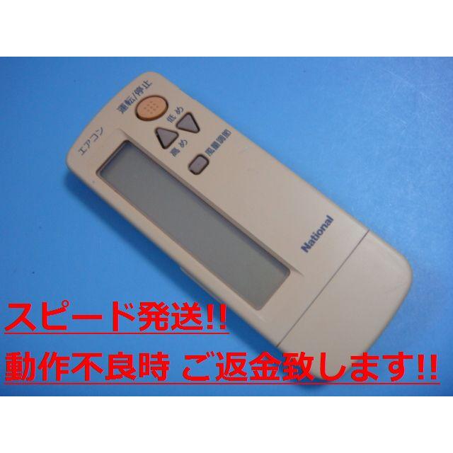 340 National ナショナル CZ-10RW04 エアコン リモコン 【公式通販】