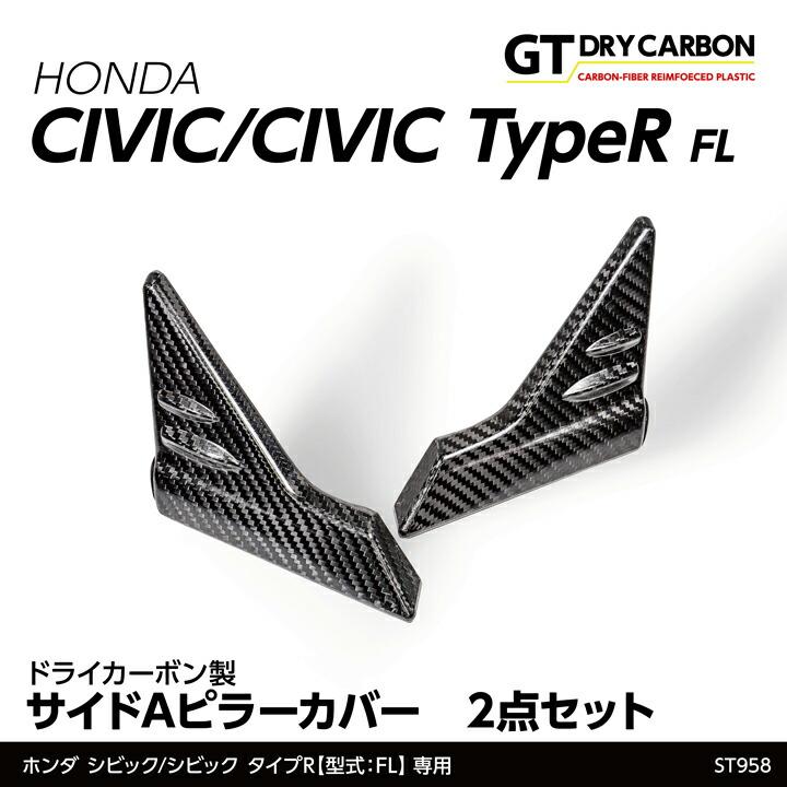 シビック (5月末入荷予定)ホンダ シビック/シビック タイプR(型式:FL
