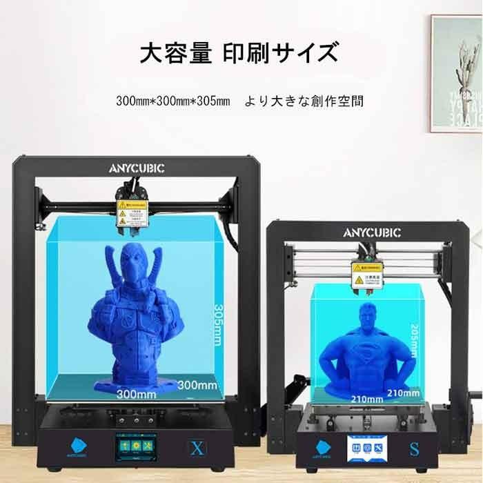 Anycubic MEGA X フルメタルフレーム3Dプリンター : AYARDYahoo!店