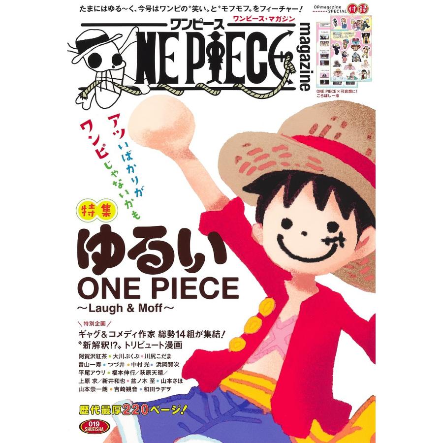 ONE PIECE magazine 019/尾田栄一郎 : bookfanプレミアム - 通販