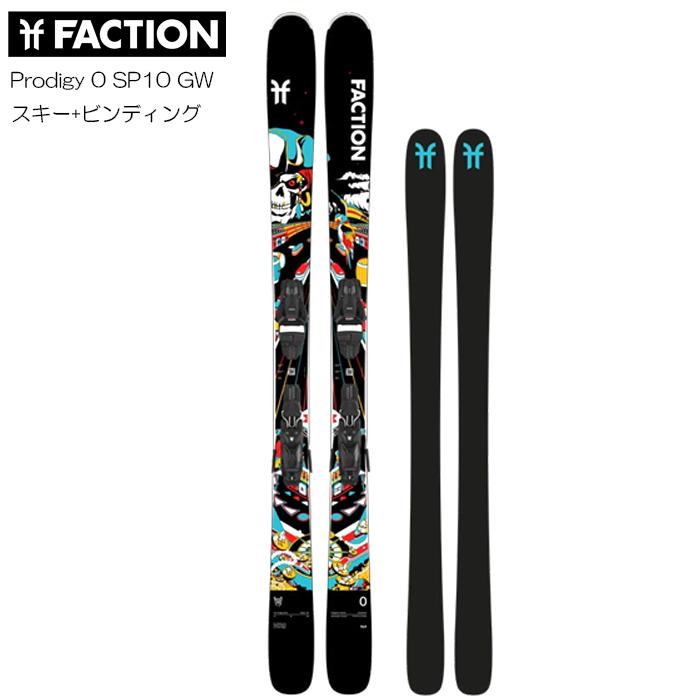 スキー板 ビンディング セット 25-26 FACTION ファクション Prodigy