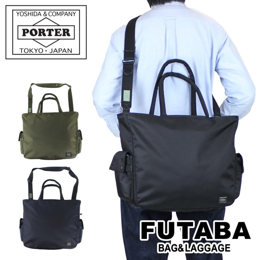 PORTER ポーター ユニット 2WAYトートバッグ 784-05462 吉田カバン