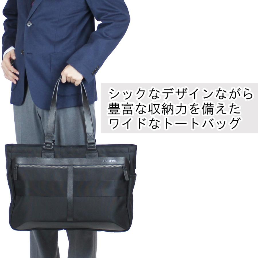 BRIEFING（ブリーフィング） フュージョン トートバッグ SQ TOTE HD
