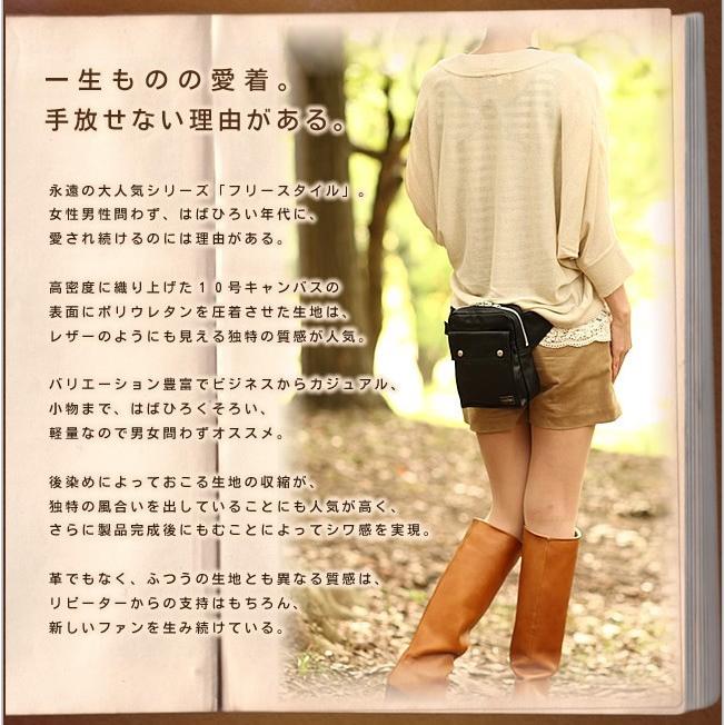 PORTER ポーター フリースタイル ウエストバッグ 707-07174 ウエスト