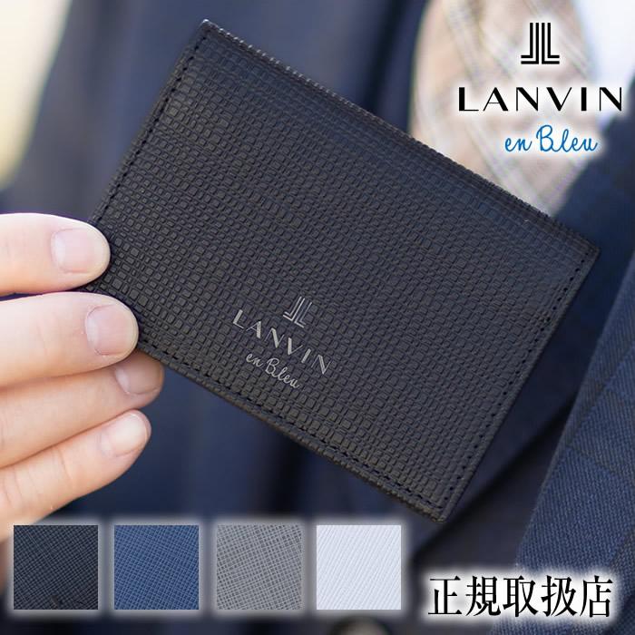 LANVIN en Bleu ランバンオンブルー 名刺入れ メンズ カードケース