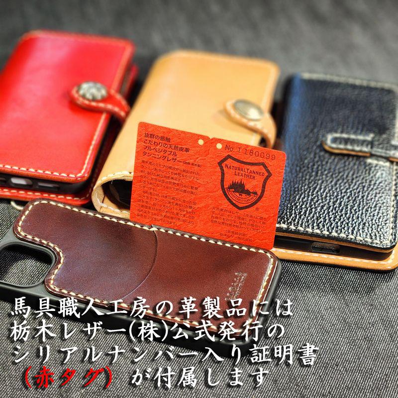 本革製 キーケース】 ハンドメイド 完全オーダーメイド 総手縫い 栃木