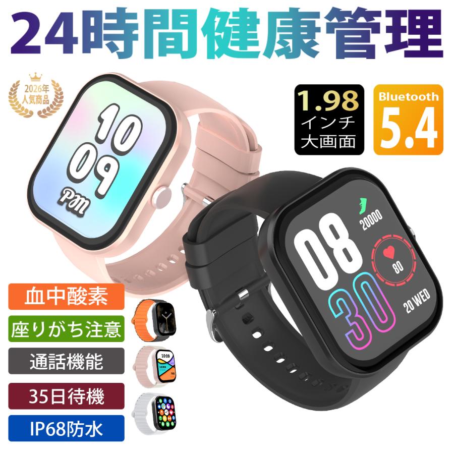 SHRATCH スマートウォッチ 血圧測定 血中酸素 通話機能付 1.98インチ大