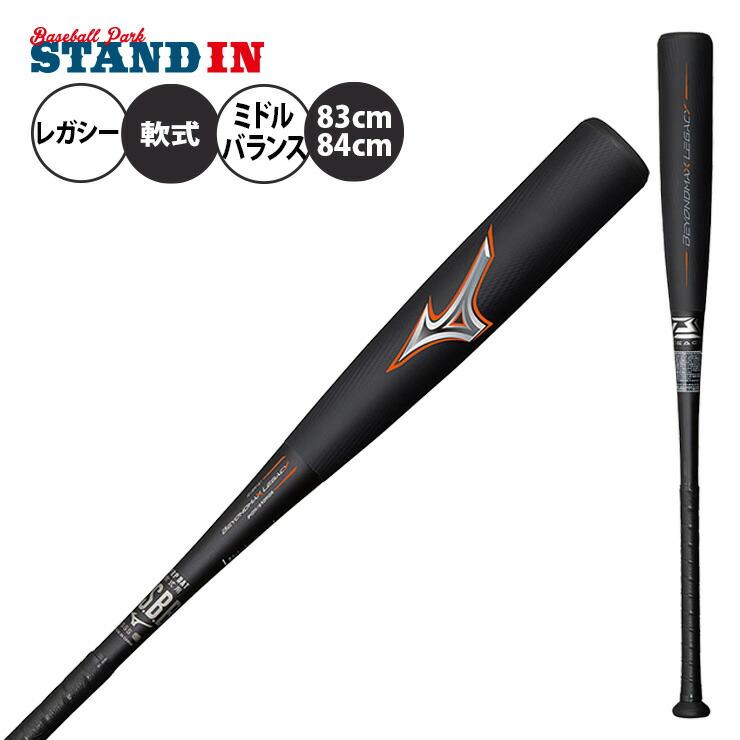 MIZUNO（ミズノ） ビヨンドマックス レガシー ミドルバランス 限定