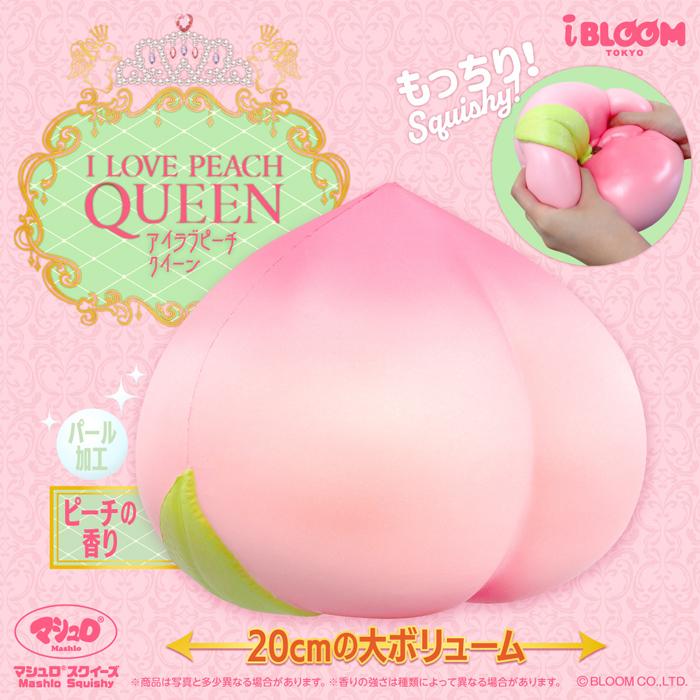BLOOM ブルーム スクイーズ アイラブピーチ クイーン（ピンク