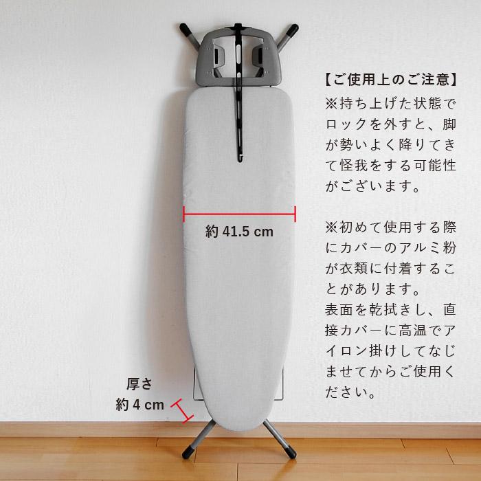 RORETS ロレッツ アイロン台 40-96cmまで高さ調節可能 / 折り畳み式