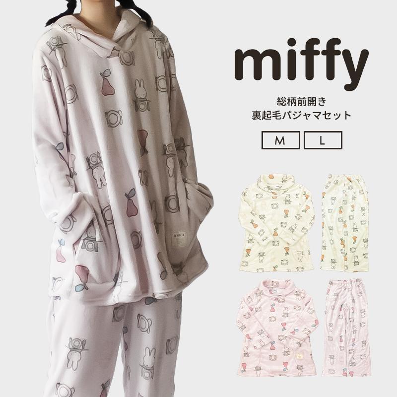 Miffy（ミッフィー） パジャマ ルームウェア 部屋着 冬 レディース