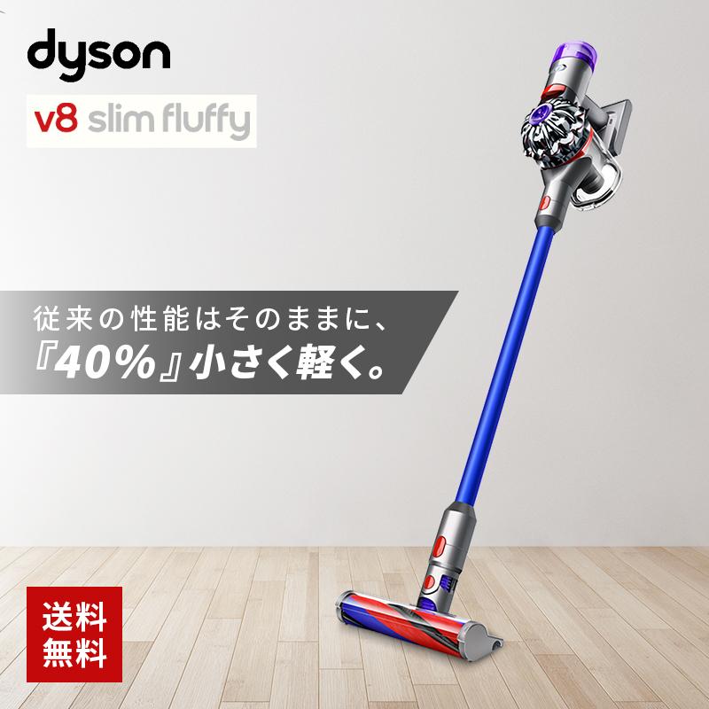 v8 ダイソン 掃除機 Slim Fluffy Extra スティック掃除機 コードレス