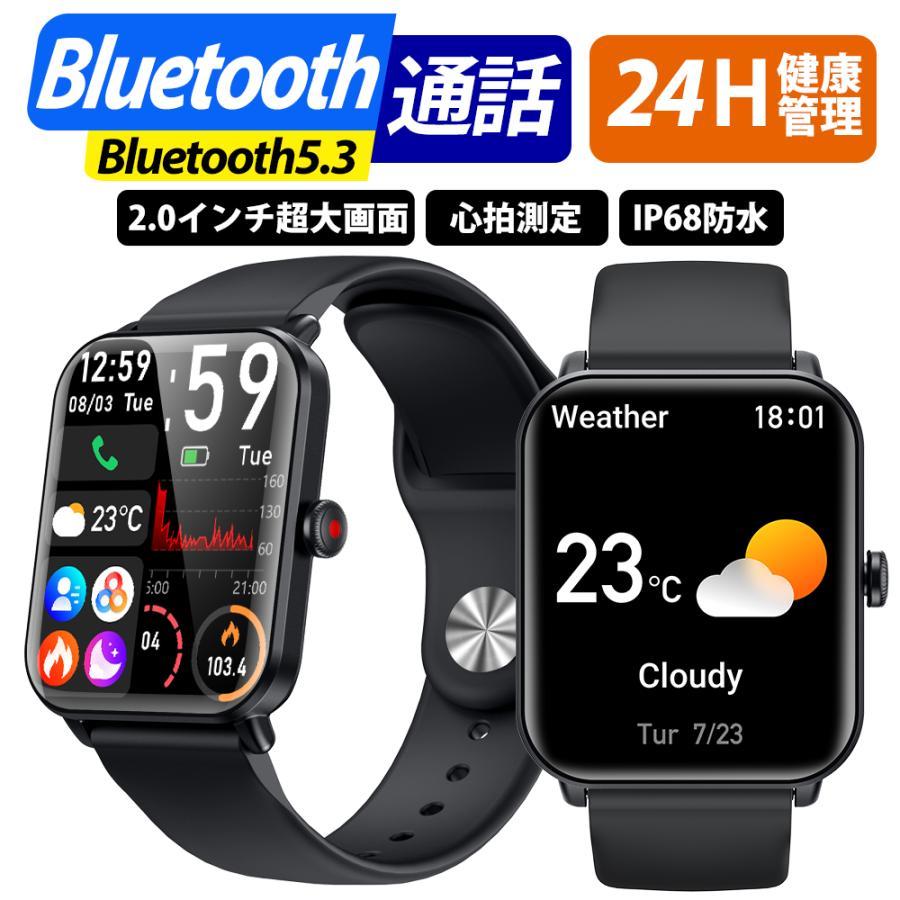 スマートウォッチ 2.0インチ大画面 Bluetooth5.3 通話機能 メンズ
