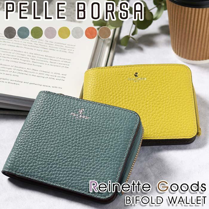 PELLE BORSA（ペレボルサ） 財布 二つ折り財布 レディース Reinette