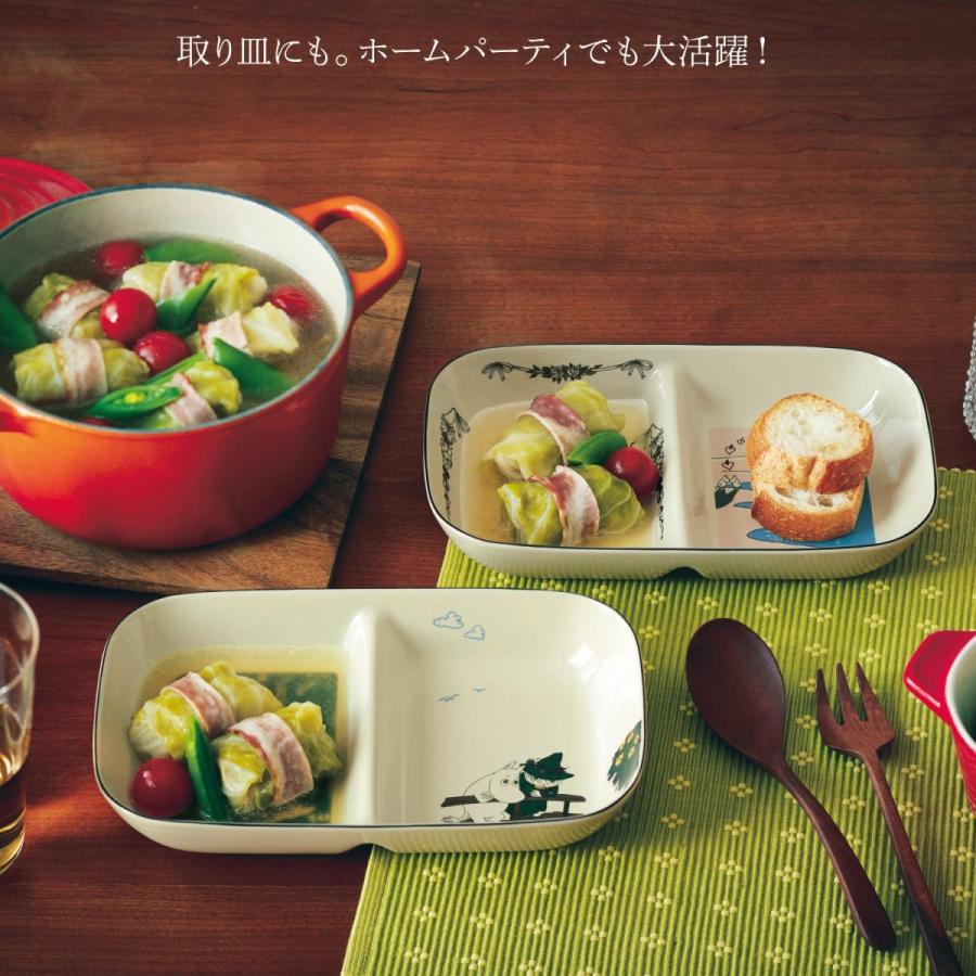 MOOMIN（ムーミン） ランチプレート プレート ワンプレート お皿 食器
