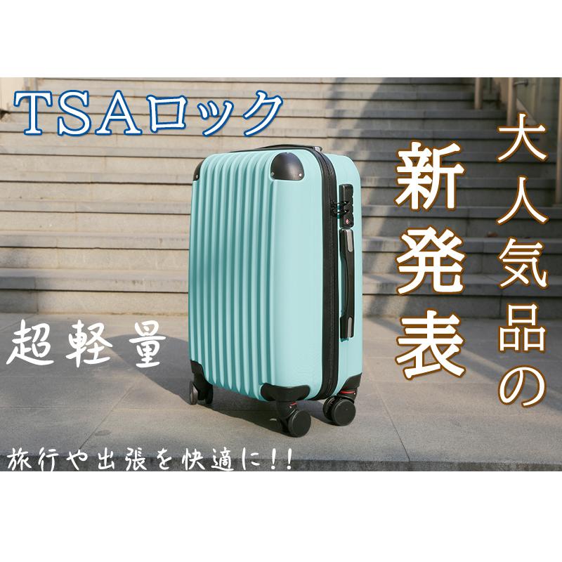 キャリーケース Lサイズ スーツケース 大型 キャリーバッグ かわいい