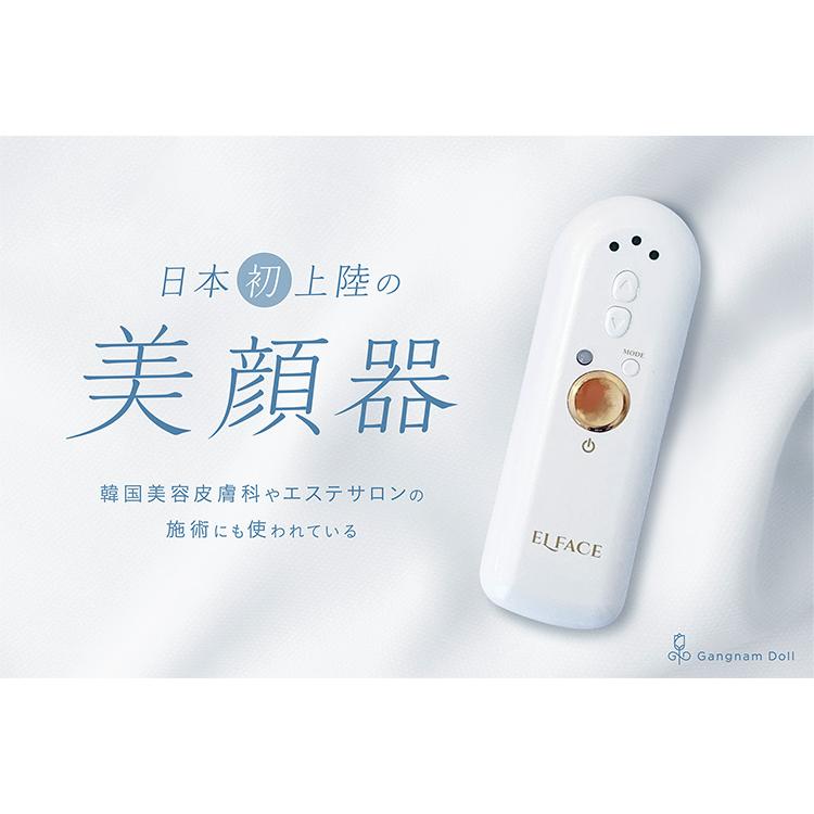 ELFACE（エルフェイス） 美顔器 毛穴 韓国 リフトアップ 正規品 おまけ