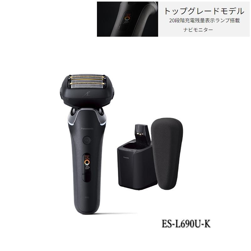 ラムダッシュ パナソニック ラムダッシュPRO 6枚刃 ES-L690U-K
